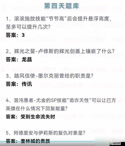 剑与远征诗社竞答第天答案览