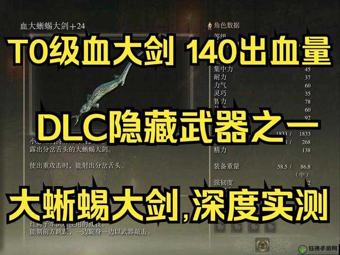 艾尔登法环多周目最强武器怎么选 多周目最强武器推荐