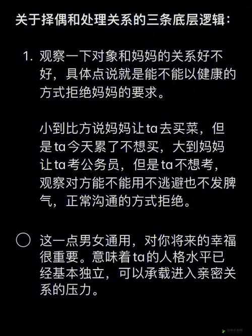 找一个大叔玩玩还是找个家：寻找成熟伴侣的抉择