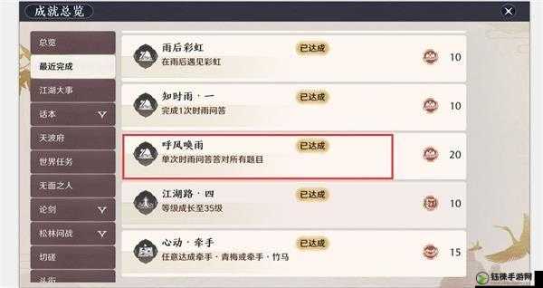 天涯明月刀手游时雨问答玩法攻略 时雨问答奖励介绍