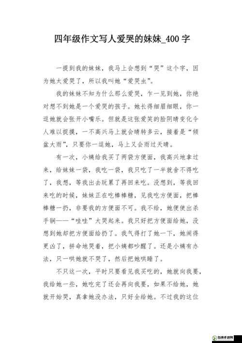 她越哭，他撞得越凶：现言非砂的禁忌之爱