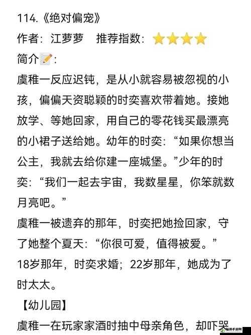 极致偏宠 1v2：极致偏爱与双重宠溺