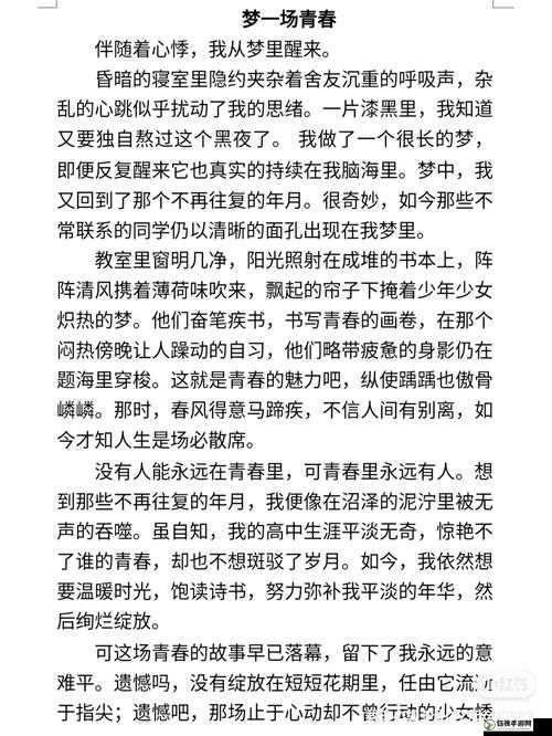 麦子地里的故事躁动的青春小说：青春的隐秘篇章